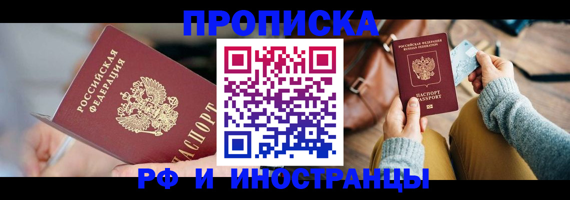 регистрация в Усть-Илимске
