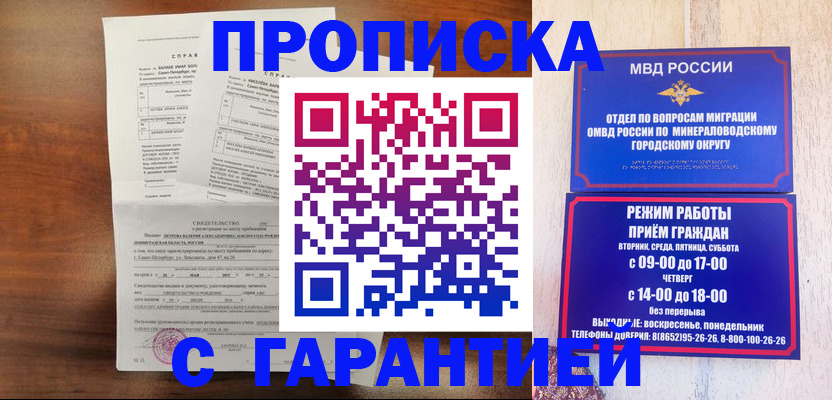 временная регистрация в Усть-Илимске