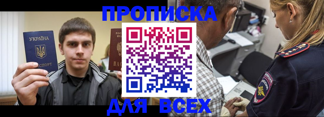 найти адрес прописки в Усть-Илимске