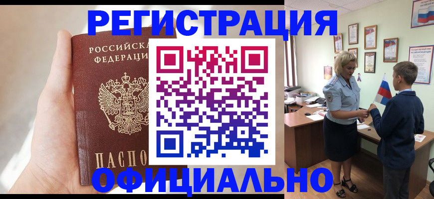 где прописаться в Усть-Илимске