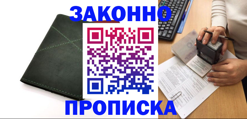 временная регистрация госуслуги в Усть-Илимске