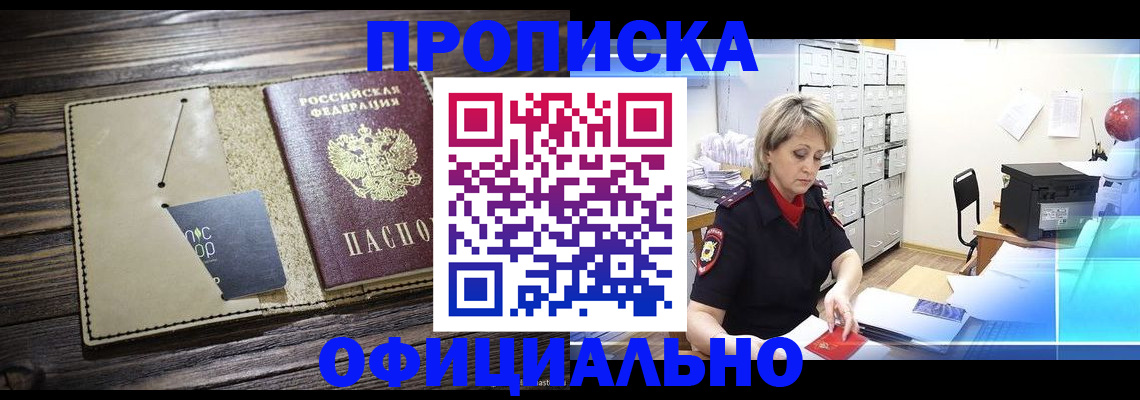 временная регистрация законно в Усть-Илимске