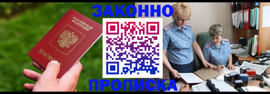 прописка поиск в Усть-Илимске